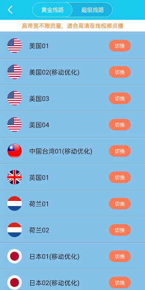 旋风加速器 apkandroid下载效果预览图